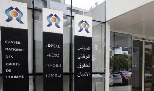 اللجنة الجهوية لحقوق الإنسان بالداخلة تعقد اجتماعها العادي الأول خلال 2022