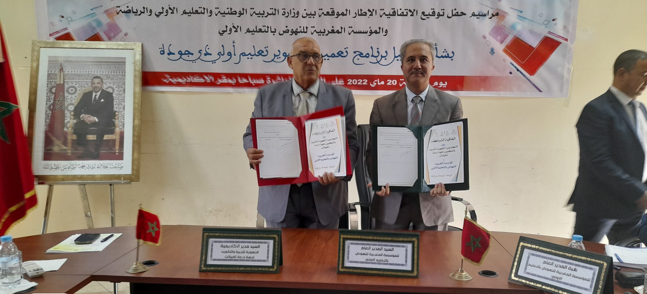 اتفاقية شراكة بين أكاديمية التعليم ومؤسسة النهوض بالتعليم الأولي بالرشيدية