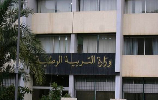 وزارة التربية الوطنية تفتح باب الترشيح لتدريس اللغة العربية والثقافة المغربية بأوروبا